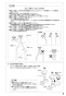 SANEI K88010V-13 取扱説明書 商品図面 サンエイ(SANEI) サーモワンホール混合栓（先止） 取扱説明書9
