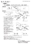 SANEI MU1-387X 取扱説明書 商品図面 一時止水切替ユニット 取扱説明書1