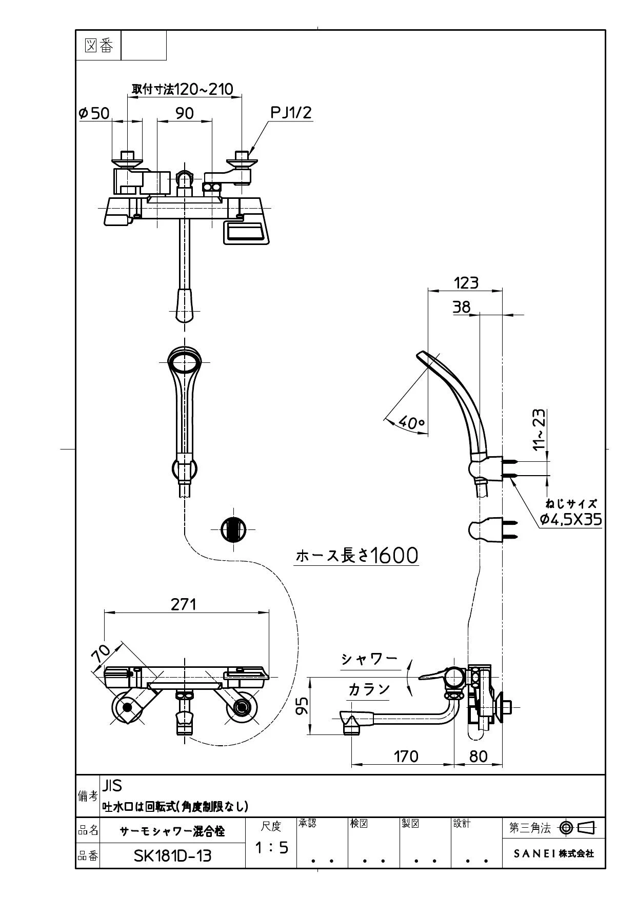 SANEI SK181D-13 商品図面|SANEI 壁付シャワー混合栓の通販は SANEI SK181D-13 商品図面|SANEI 壁付シャワー混合栓の通販は