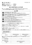 SANEI V44J-20 取扱説明書 商品図面 横形ボールタップ 取扱説明書1