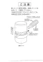 SANEI V742 取扱説明書 商品図面 小型通気弁 取扱説明書1