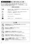 SANEI Y196C-13 取扱説明書 商品図面 自閉式横水栓 取扱説明書6