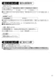 SANEI Y196C-13 取扱説明書 商品図面 自閉式横水栓 取扱説明書7