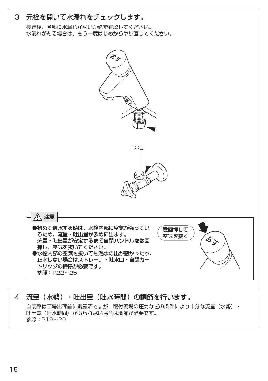 SANEI Y596C-13 取扱説明書 商品図面|SANEI 自閉式水栓の通販は SANEI Y596C-13 取扱説明書 商品図面|SANEI 自閉式水栓の通販は