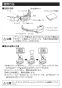 タジマ LE-E301N 取扱説明書 ペタLEDヘッドライトE301N 取扱説明書5