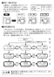タジマ LE-E301N 取扱説明書 ペタLEDヘッドライトE301N 取扱説明書6