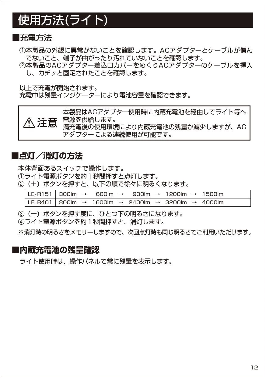 タジマ LE-R151 取扱説明書|タジマ(TAJIMA) LEDライトの通販は