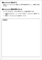 タジマ LE-R151 取扱説明書 LEDワークライトR151 取扱説明書18