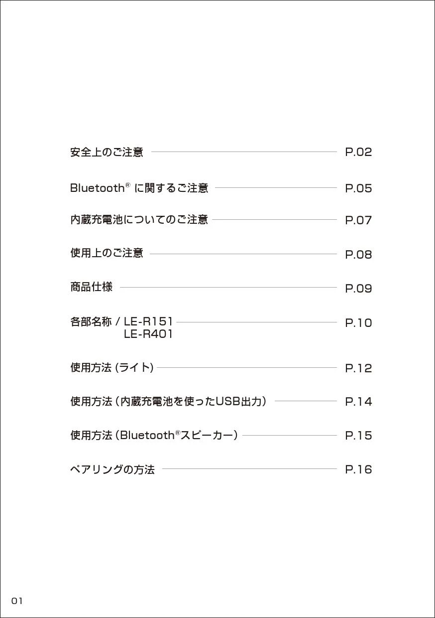 タジマ LE-R151 取扱説明書|タジマ(TAJIMA) LEDライトの通販は