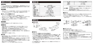 タジマ LE-U201-SP 取扱説明書 ペタLEDヘッドライトU201セット　 取扱説明書2