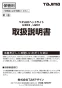 タジマ LE-U201-SP 取扱説明書 ペタLEDヘッドライトU201セット　 取扱説明書1