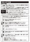 タジマ LE-U201-SP 取扱説明書 ペタLEDヘッドライトU201セット　 取扱説明書2