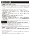 タジマ LE-U201-SP 取扱説明書 ペタLEDヘッドライトU201セット　 取扱説明書3