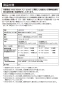 タジマ LE-U201-SP 取扱説明書 ペタLEDヘッドライトU201セット　 取扱説明書4