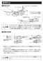 タジマ LE-U201-SP 取扱説明書 ペタLEDヘッドライトU201セット　 取扱説明書5