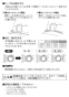 タジマ LE-U201-SP 取扱説明書 ペタLEDヘッドライトU201セット　 取扱説明書6