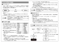 タジマ LE-U201-SP 取扱説明書 ペタLEDヘッドライトU201セット　 取扱説明書7