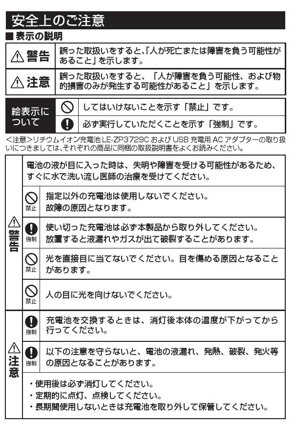 タジマ LE-U301 取扱説明書|タジマ(TAJIMA) LEDライトの通販は タジマ LE-U301 取扱説明書|タジマ(TAJIMA) LEDライトの通販は