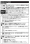 タジマ LE-U301 取扱説明書 ペタLEDヘッドライトU301　 取扱説明書2
