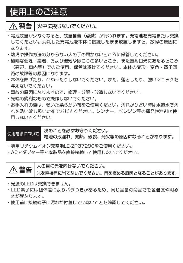 タジマ LE-U301 取扱説明書|タジマ(TAJIMA) LEDライトの通販は タジマ LE-U301 取扱説明書|タジマ(TAJIMA) LEDライトの通販は