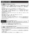 タジマ LE-U301 取扱説明書 ペタLEDヘッドライトU301　 取扱説明書3