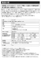 タジマ LE-U301 取扱説明書 ペタLEDヘッドライトU301　 取扱説明書4
