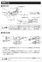 タジマ LE-U301 取扱説明書 ペタLEDヘッドライトU301　 取扱説明書5