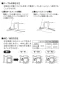タジマ LE-U301 取扱説明書 ペタLEDヘッドライトU301　 取扱説明書6