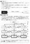 タジマ LE-U301 取扱説明書 ペタLEDヘッドライトU301　 取扱説明書7