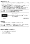 タジマ LE-U301 取扱説明書 ペタLEDヘッドライトU301　 取扱説明書8