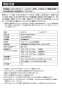 タジマ LE-W151-BK 取扱説明書 ペタLEDマルチライトW151ブラック 取扱説明書4