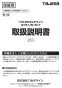 タジマ LE-W151-W 取扱説明書 ペタLEDマルチライトW151ホワイト 取扱説明書1