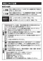 タジマ LE-W151-Y 取扱説明書 ペタLEDマルチライトW151イエロー 取扱説明書2