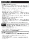 タジマ LE-W151-Y 取扱説明書 ペタLEDマルチライトW151イエロー 取扱説明書3