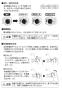 タジマ LE-W151-Y 取扱説明書 ペタLEDマルチライトW151イエロー 取扱説明書6