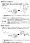 タジマ LE-W151-Y 取扱説明書 ペタLEDマルチライトW151イエロー 取扱説明書7