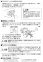 タジマ LE-W151-Y 取扱説明書 ペタLEDマルチライトW151イエロー 取扱説明書8