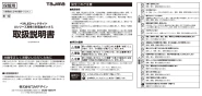 タジマ LE-ZP4AA1C 取扱説明書 U電池ボックス4AA1C 取扱説明書1