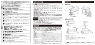 タジマ LE-ZP4AA1C 取扱説明書 U電池ボックス4AA1C 取扱説明書2