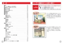 タジマ LKT-G05BK 取扱説明書 レーザー距離計 G05 ブラック 取扱説明書2