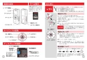 タジマ LKT-G05BK 取扱説明書 レーザー距離計 G05 ブラック 取扱説明書5
