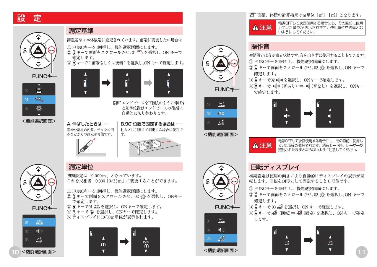 タジマ レーザー距離計 G05ブラック LKT-G05BK