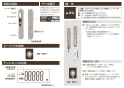 タジマ LKT-PE15B 取扱説明書 レーザー距離計 PE15 ブラック 取扱説明書5