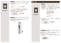 タジマ LKT-PE15B 取扱説明書 レーザー距離計 PE15 ブラック 取扱説明書6