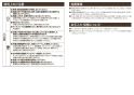 タジマ LKT-PE15R 取扱説明書 レーザー距離計 PE15 レッド 取扱説明書4