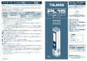 タジマ LKT-PL15W 取扱説明書 レーザー距離計 PL15 ホワイト 取扱説明書1