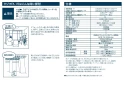 タジマ LKT-PL15W 取扱説明書 レーザー距離計 PL15 ホワイト 取扱説明書2