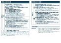 タジマ LKT-PL15W 取扱説明書 レーザー距離計 PL15 ホワイト 取扱説明書4