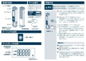 タジマ LKT-PL15W 取扱説明書 レーザー距離計 PL15 ホワイト 取扱説明書5