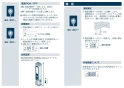 タジマ LKT-PL15W 取扱説明書 レーザー距離計 PL15 ホワイト 取扱説明書6